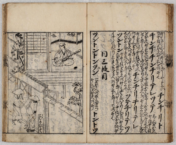 Two Komusō in 'Ōnusa', 1685